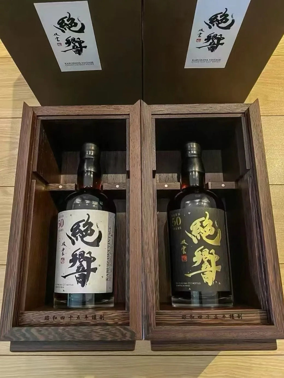 轻井沢 绝響50年