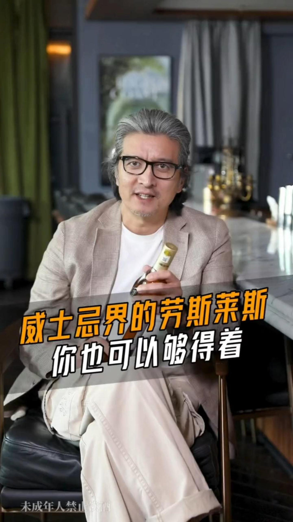 威士忌中的勞斯萊斯你知道嗎｜威仕世忌香港威士忌回收