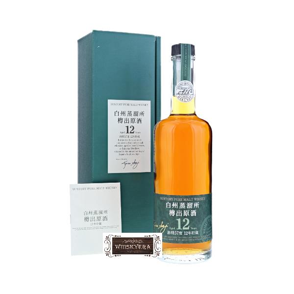 白州12年蒸餾所樽出原酒回收