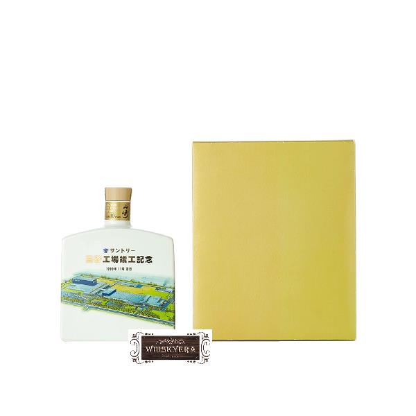 山崎1999高砂工場記念版回收