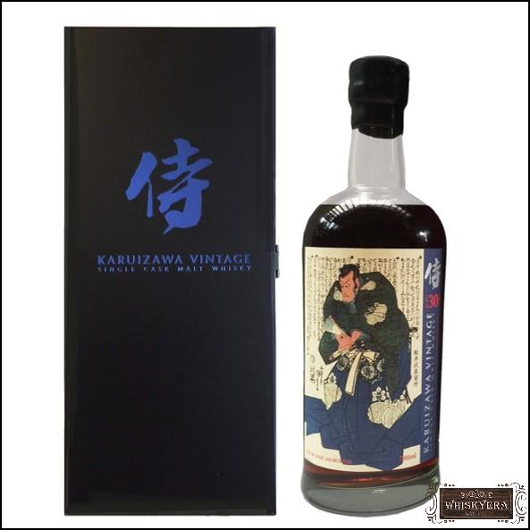 輕井澤侍30年#3回收 圖2